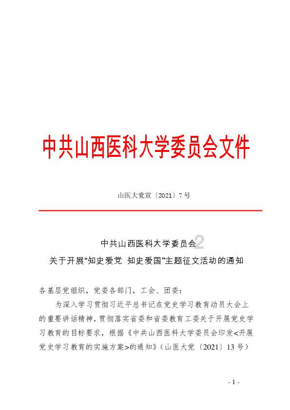 圣诞之夜对对碰